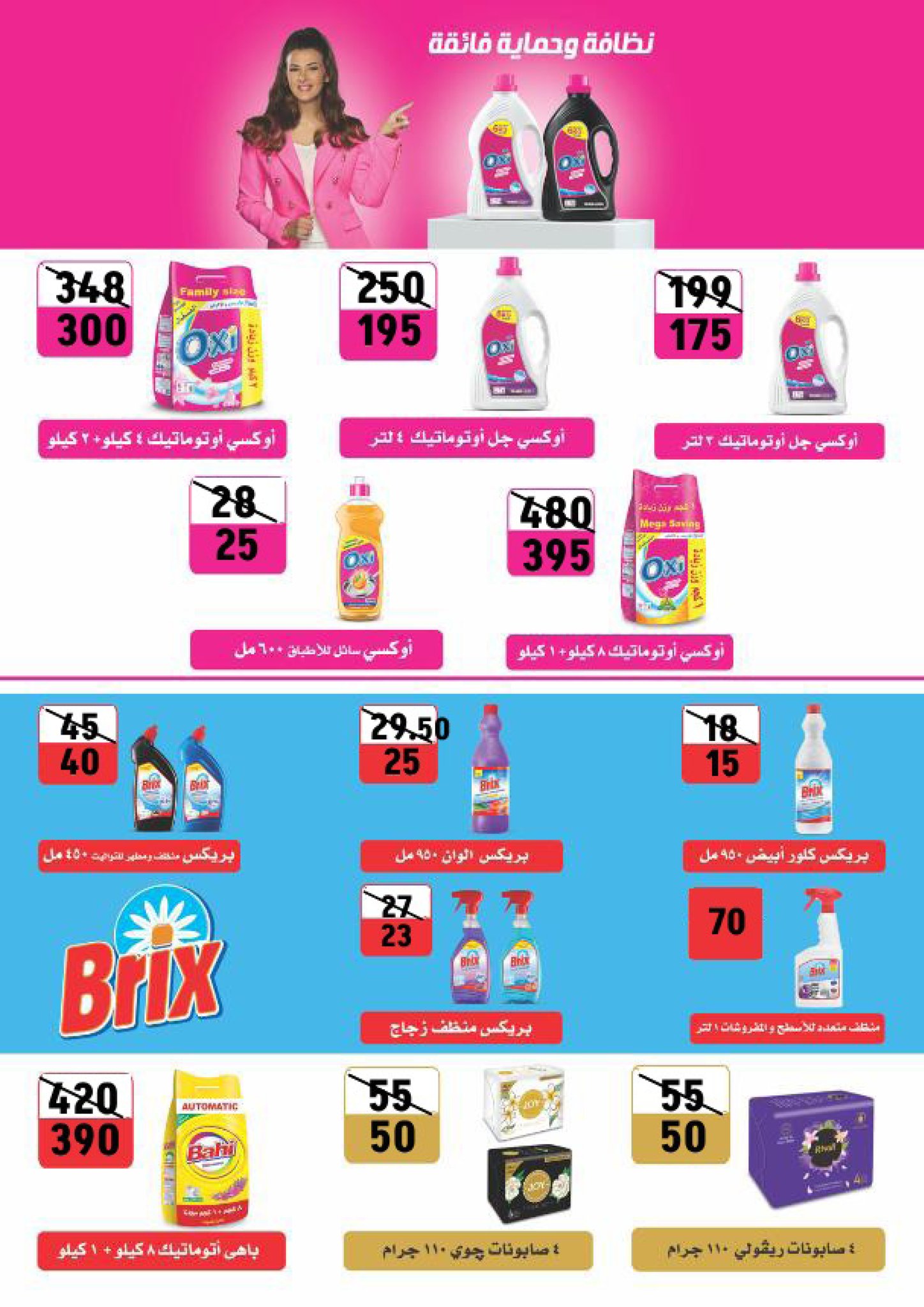 fathalla offers from 28feb to 5mar 2025 عروض فتح الله من 28 فبراير حتى 5 مارس 2025 صفحة رقم 52